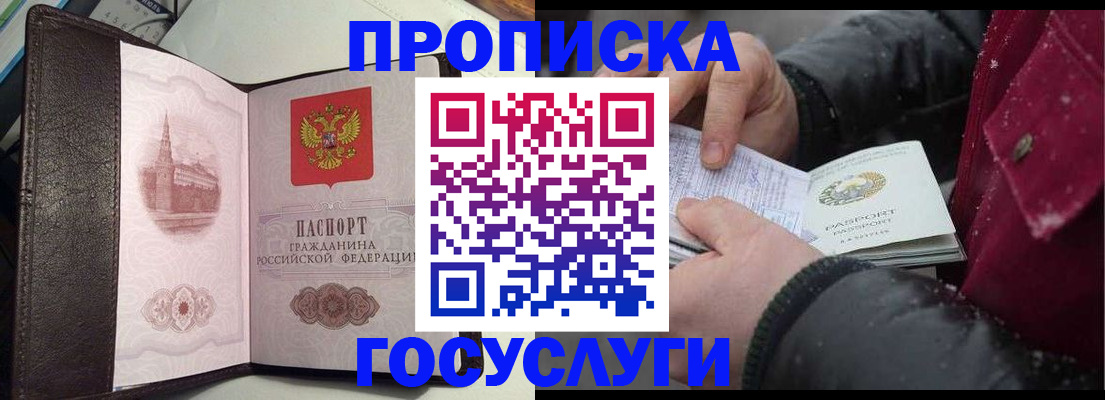 миграционный учет в Белореченске