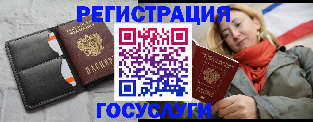 временная регистрация для школы в Белореченске
