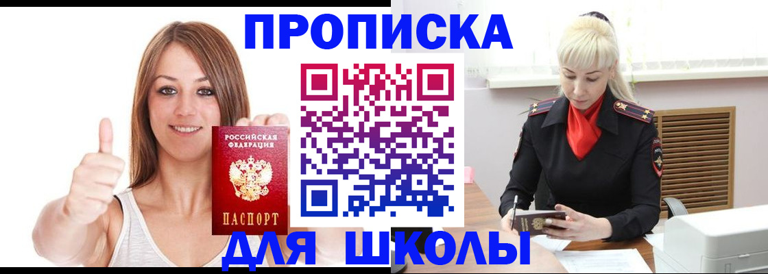 временная регистрация в Белореченске