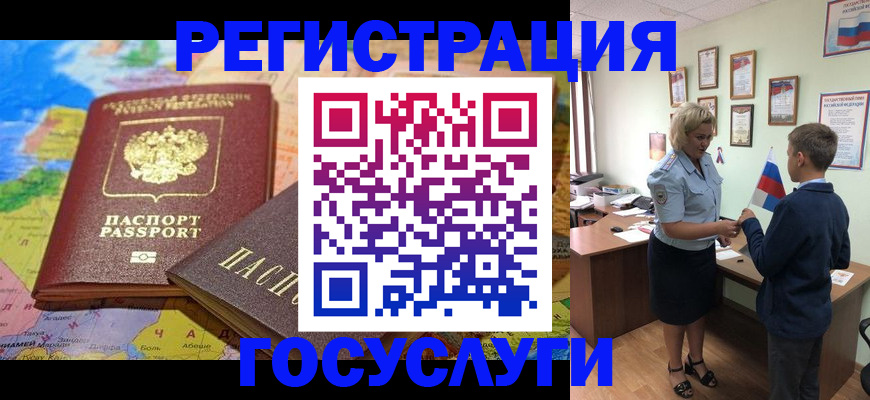 прописка законно в Белореченске