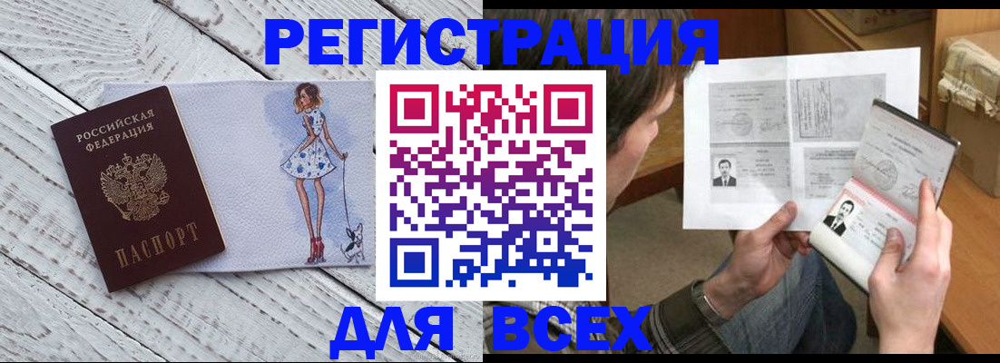 временная регистрация гарантия в Белореченске